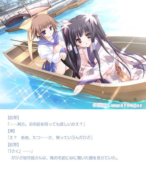 いつか、届く、あの空に。