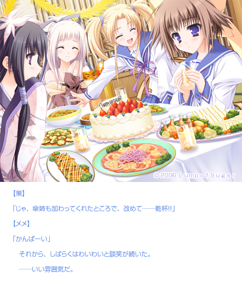 いつか、届く、あの空に。