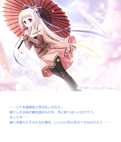 いつか、届く、あの空に。