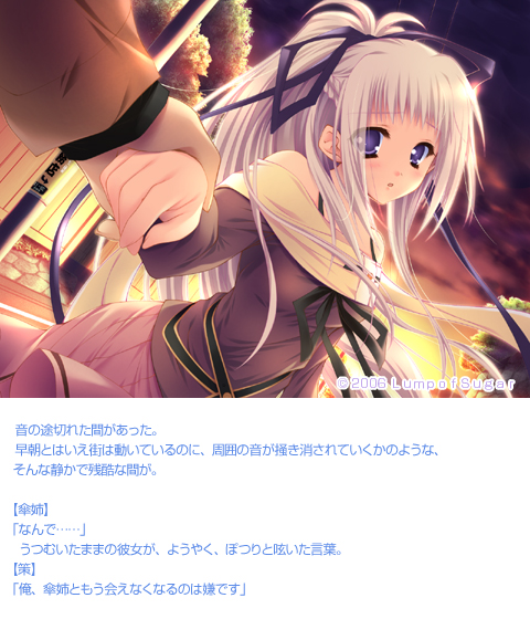 いつか、届く、あの空に。
