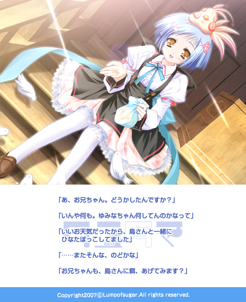 タユタマ-Kiss on my Deity-
