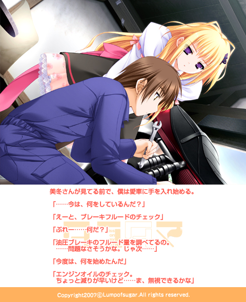 タユタマ-Kiss on my Deity-