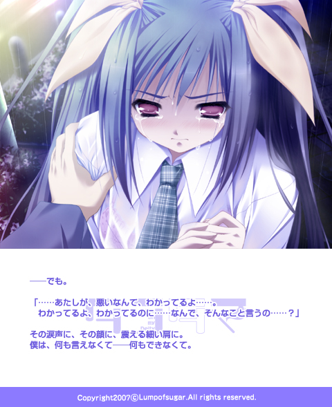 タユタマ-Kiss on my Deity-