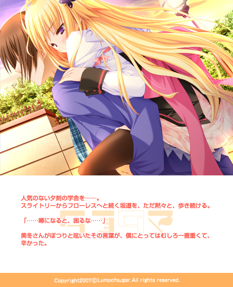 タユタマ-Kiss on my Deity-