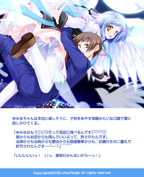 タユタマ-Kiss on my Deity-