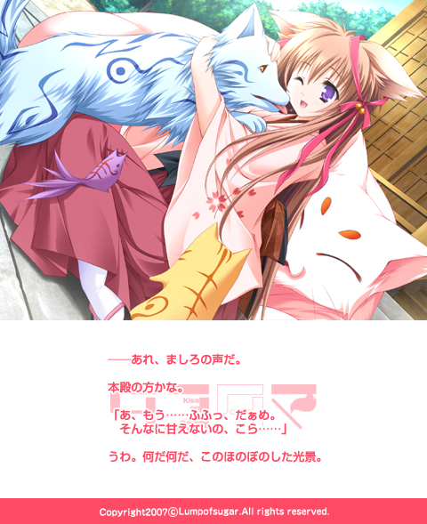 タユタマ-Kiss on my Deity-