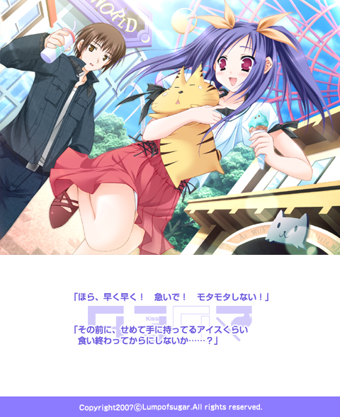 タユタマ-Kiss on my Deity-