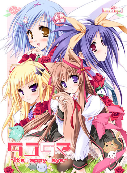 タユタマ -It’s happy days-