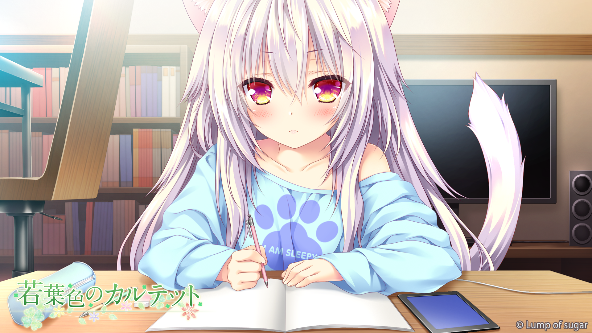 若葉色のカルテット