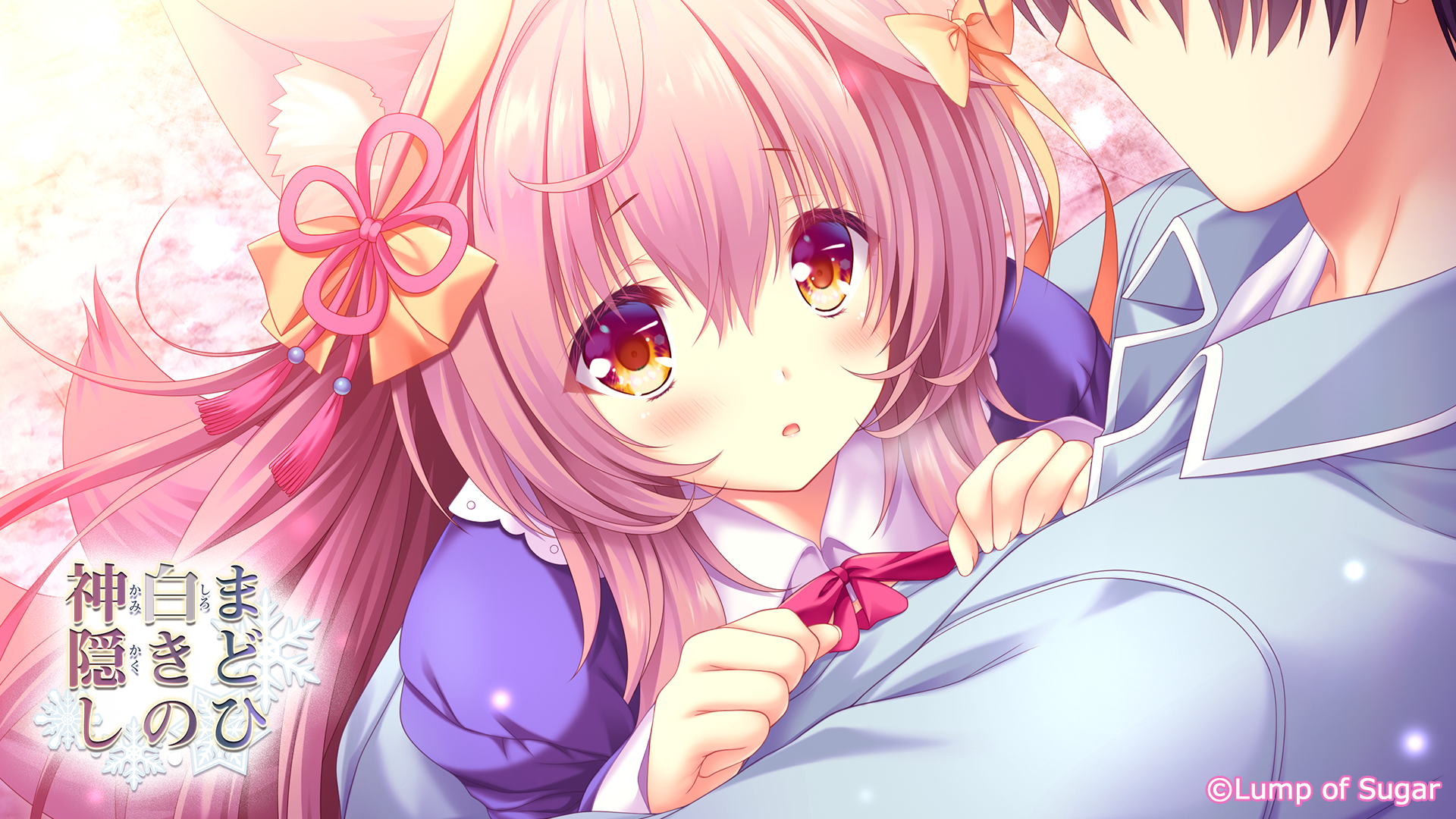 まどひ白きの神隠し