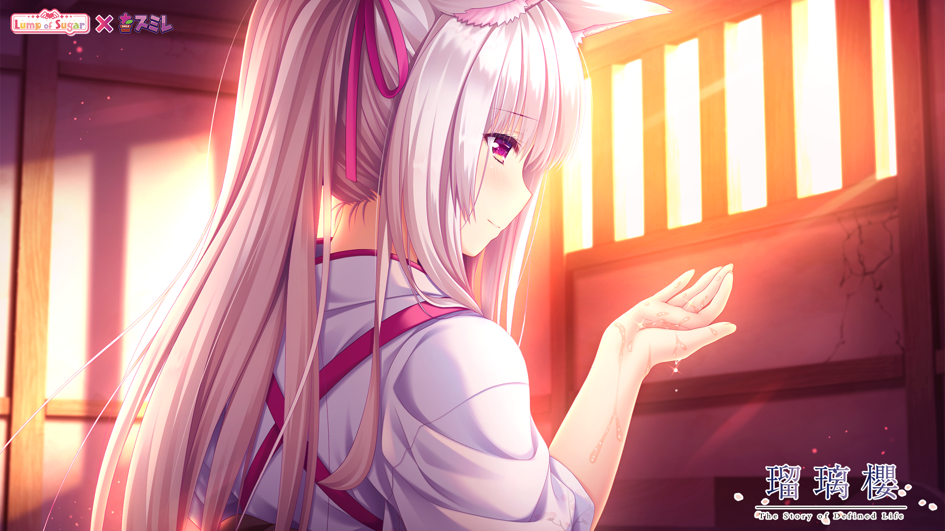 瑠璃櫻