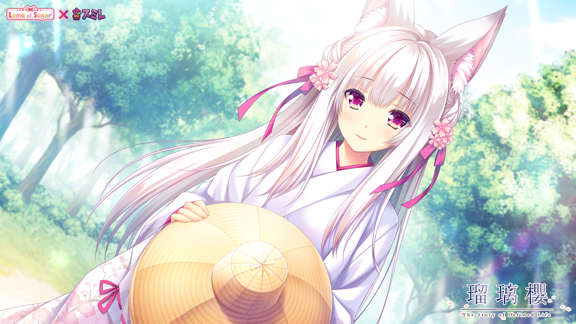 瑠璃櫻