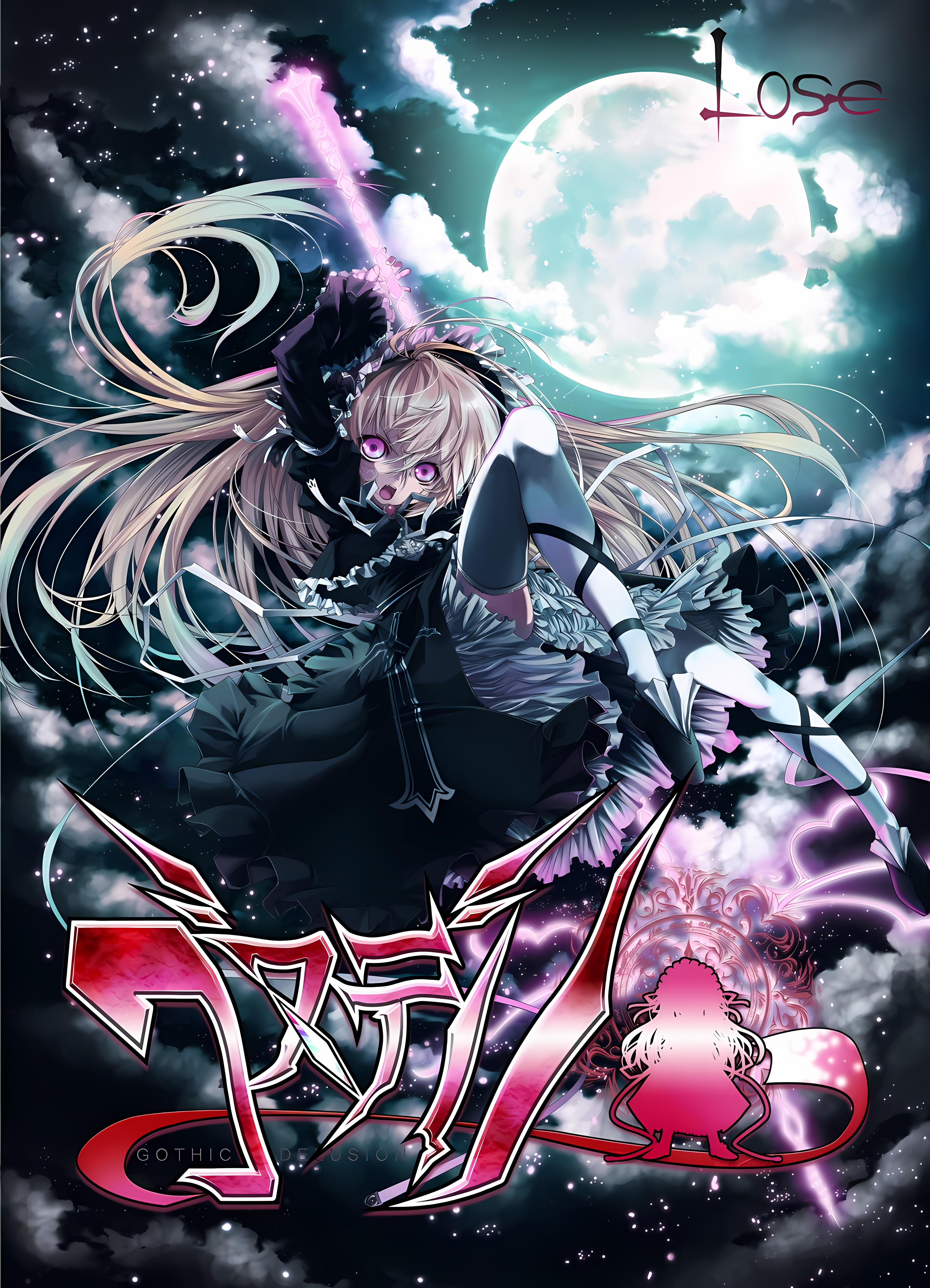 ゴスデリ