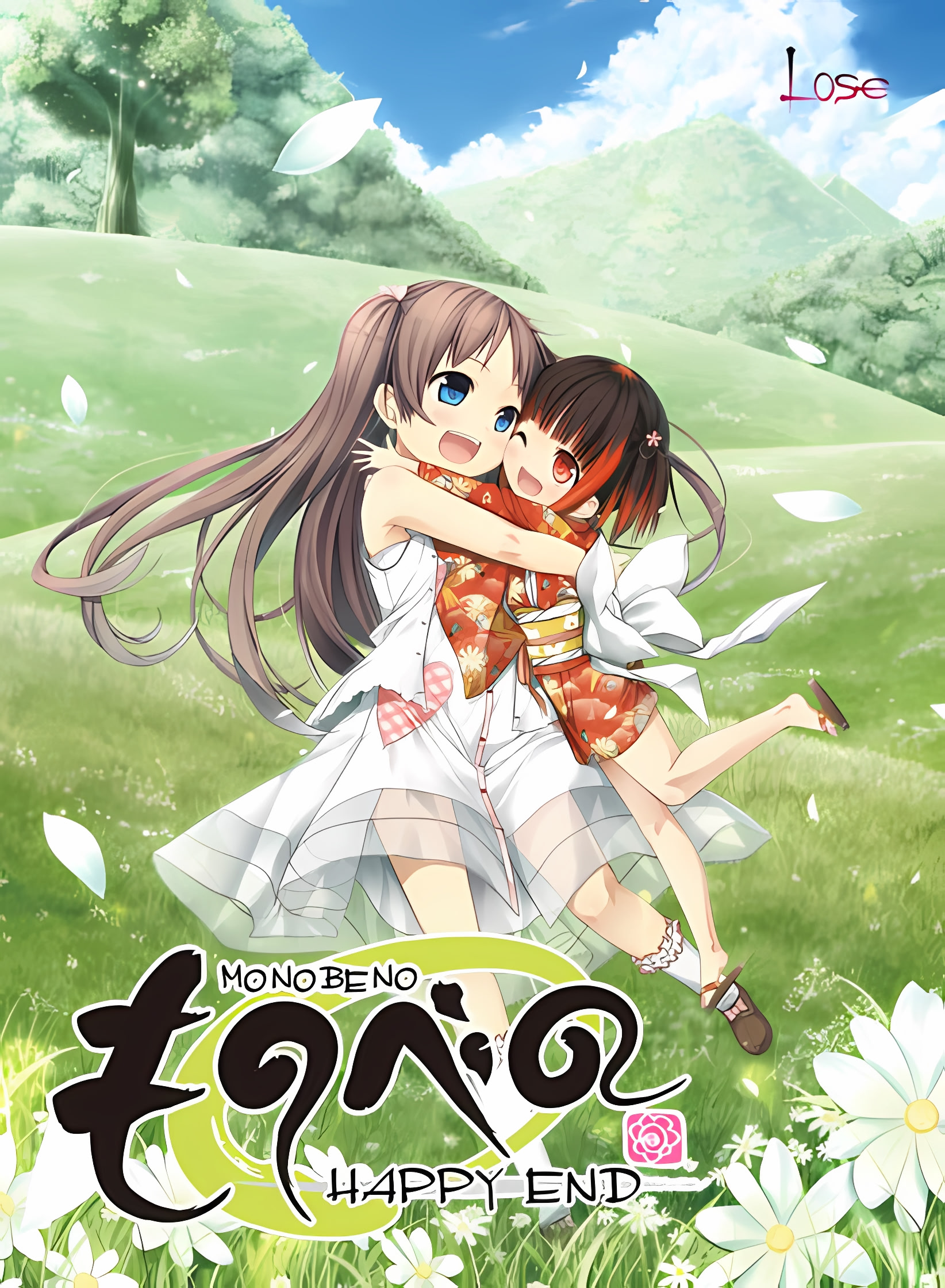 ものべの -happy end-