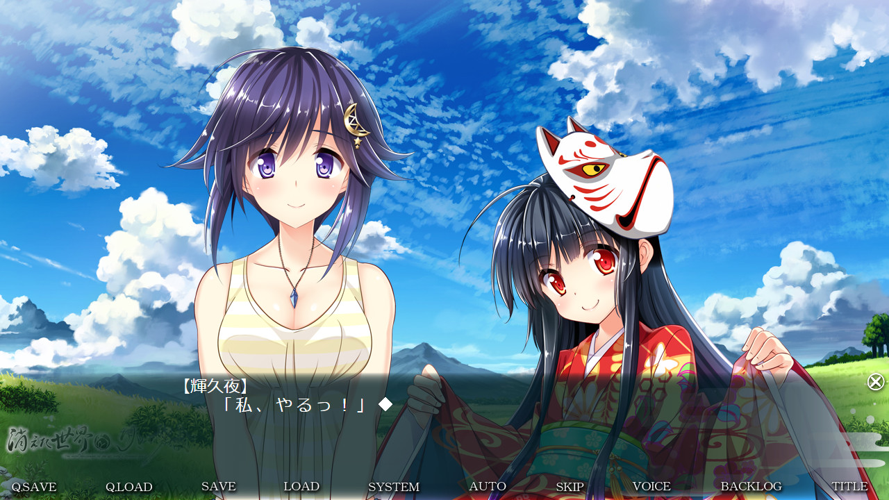 消えた世界と月と少女 - The world was prayed by the girl living a thousand years -