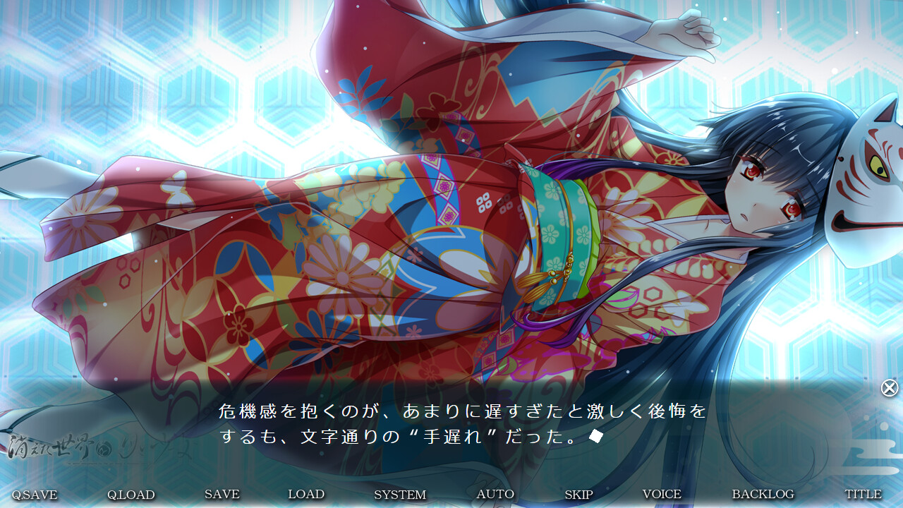消えた世界と月と少女 - The world was prayed by the girl living a thousand years -