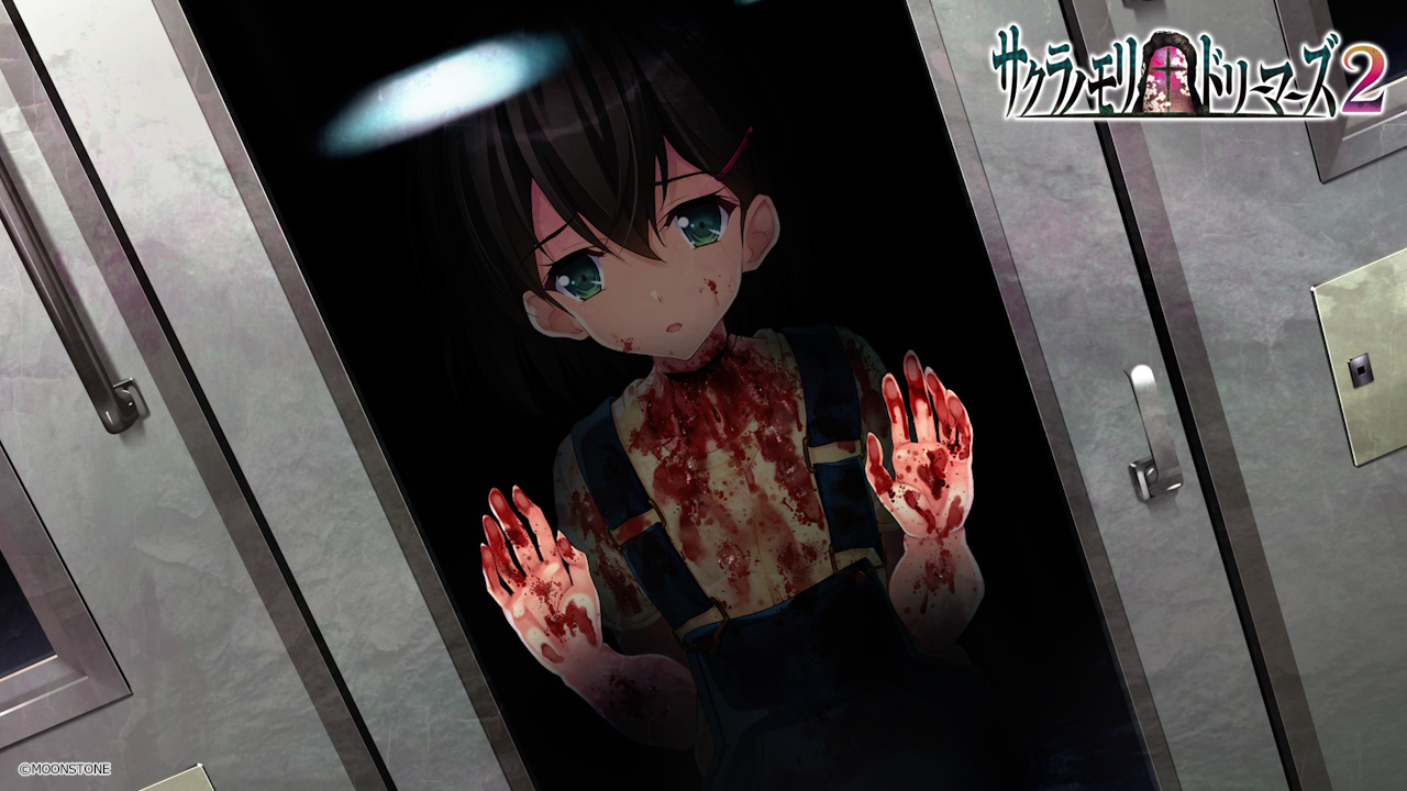 サクラノモリ†ドリーマーズ 2