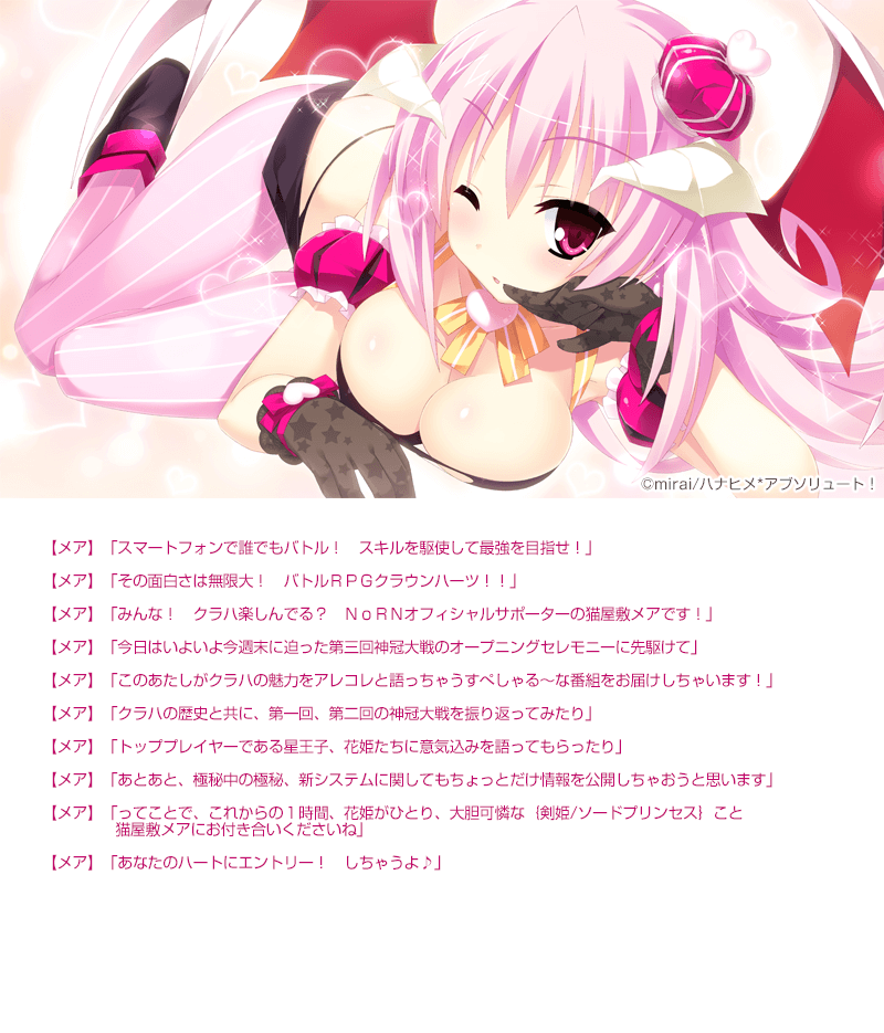 ハナヒメ＊アブソリュート！