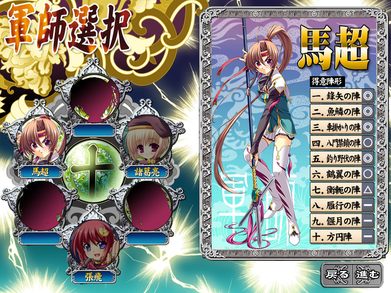 恋姫†無双～ドキッ★乙女だらけの三国志演義～