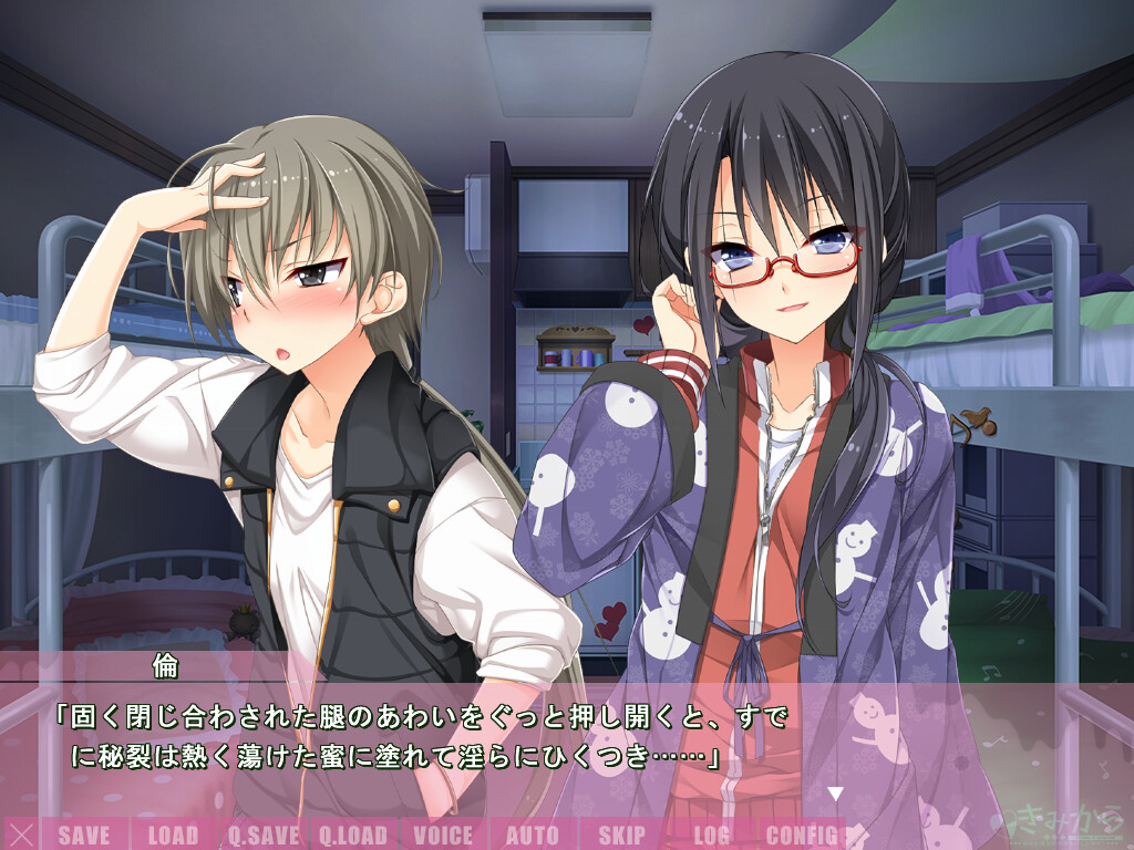 きみはねCouples ～彼女と彼女の恋する２ケ月ちょっと～