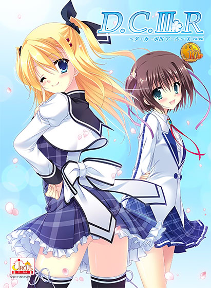 D.C.III ～ダ・カーポIII～