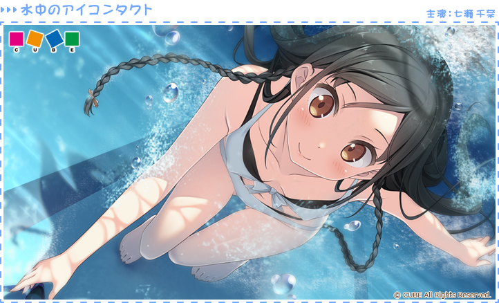 恋する彼女の不器用な舞台