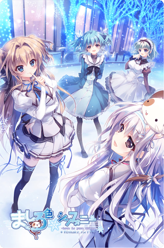 ましろ色シンフォニー -Love is pure white- Remake for FHD