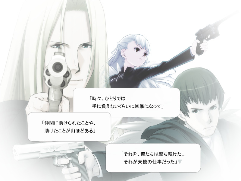 天使ノ二挺拳銃