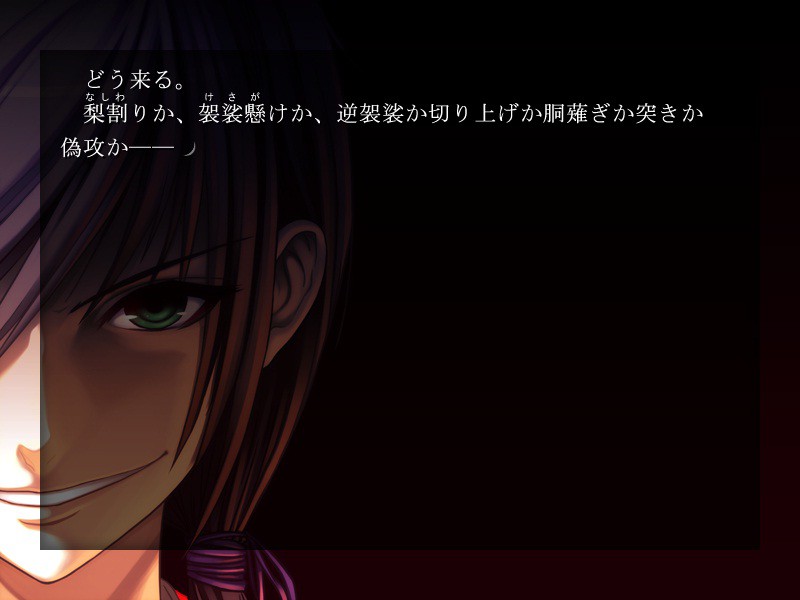 刃鳴散らす