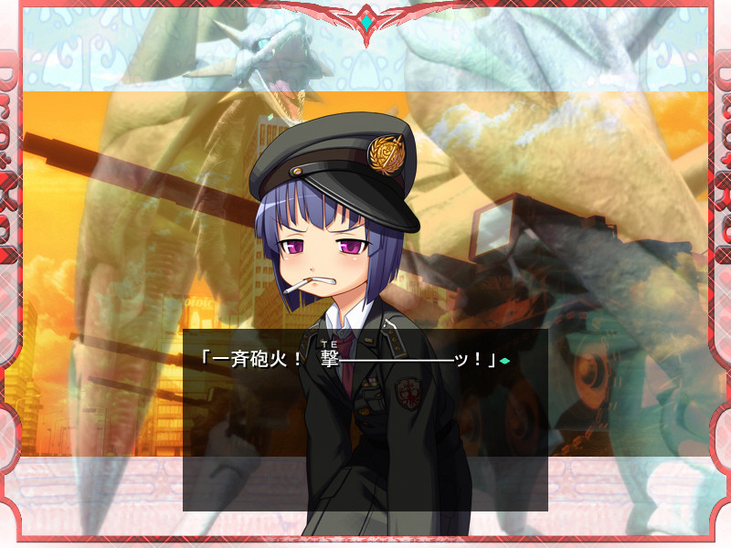 竜†恋