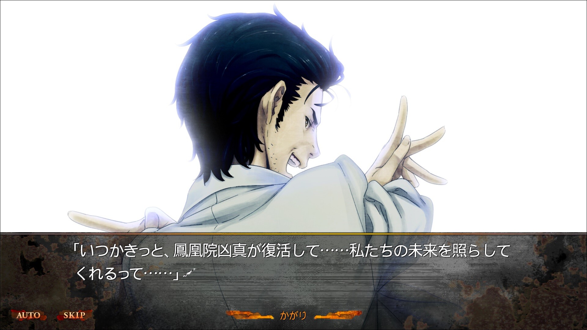 STEINS;GATE 0