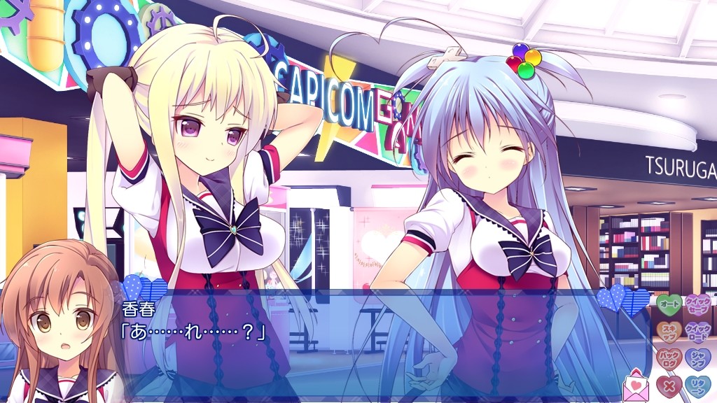 ずっとすきして たくさんすきして