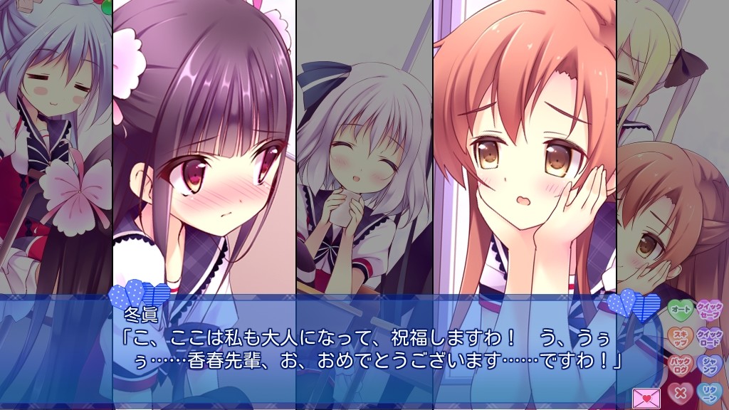ずっとすきして たくさんすきして