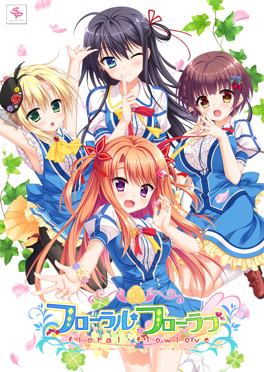フローラル・フローラブ