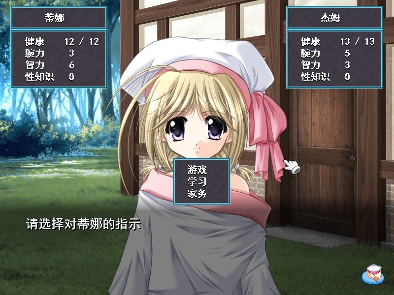 魔王の娘たち