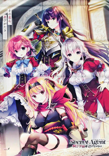 Secret Agent～騎士学園の忍びなるもの～