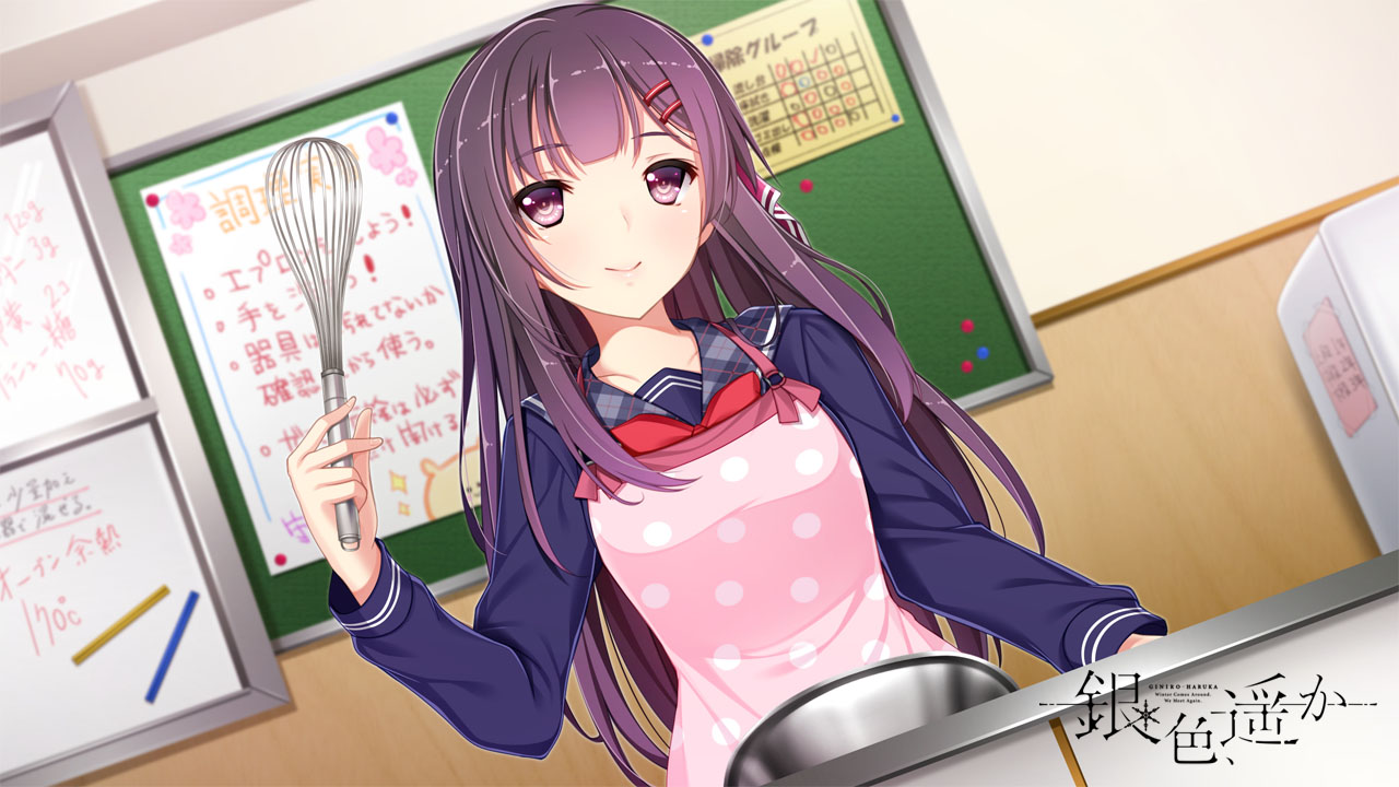銀色、遥か