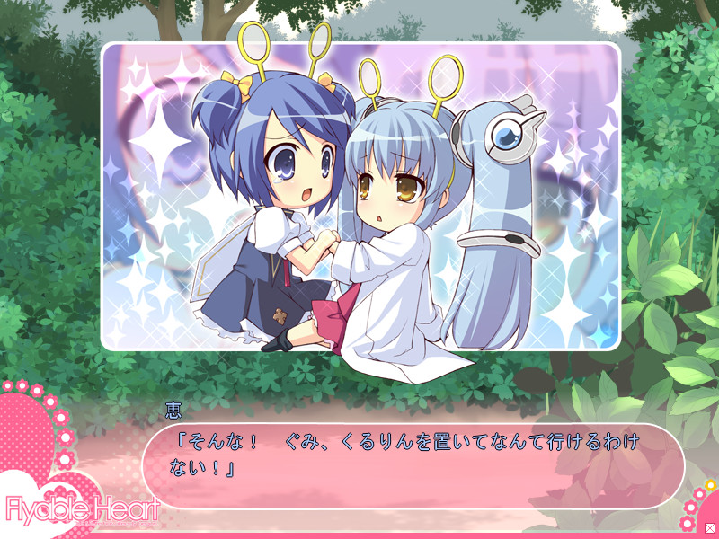 Flyable Heart