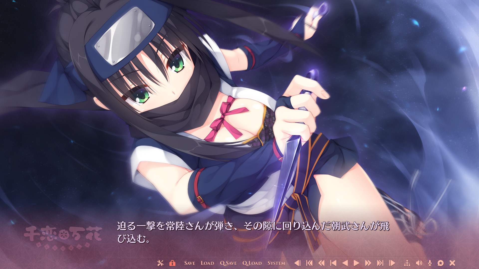 千恋＊万花
