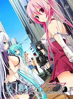 幻創のイデア ～Oratorio Phantasm Historia～