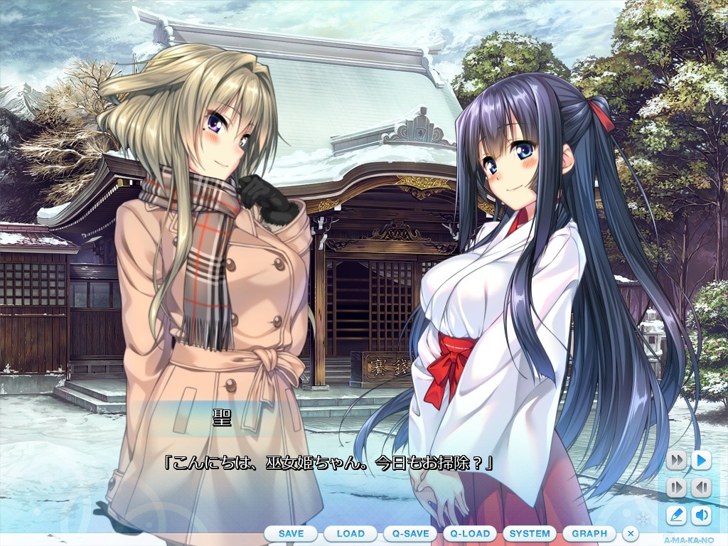 アマカノ