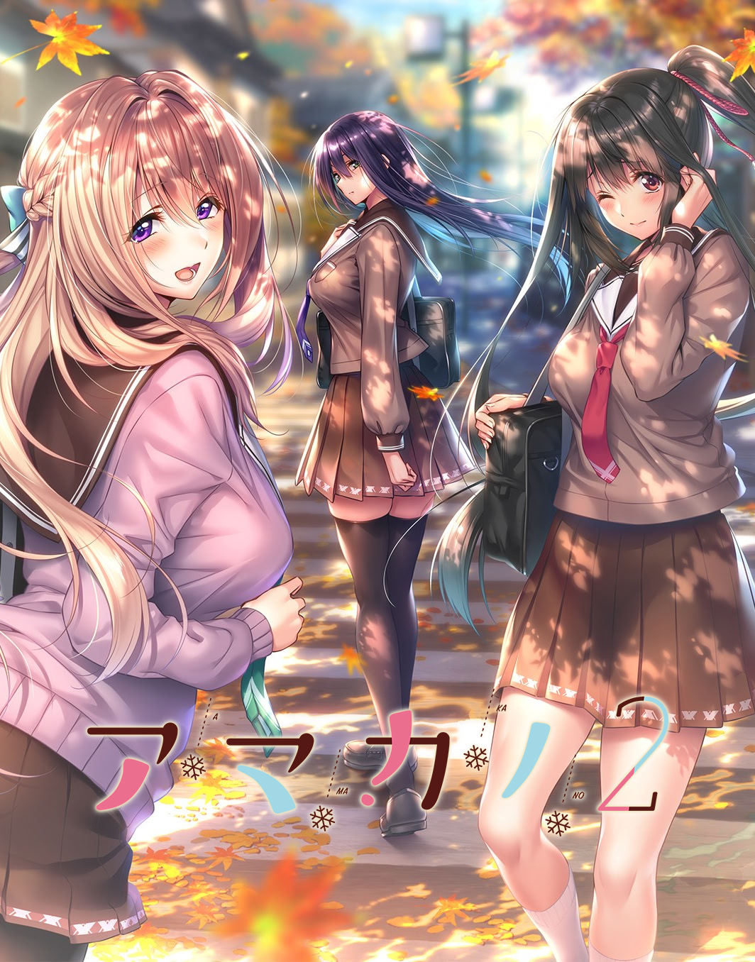 アマカノ2