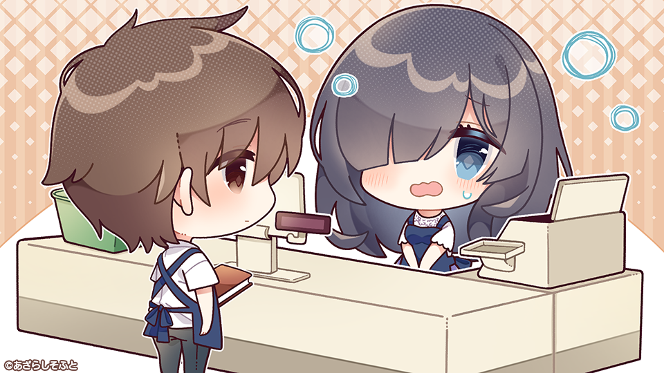 アイベヤ2