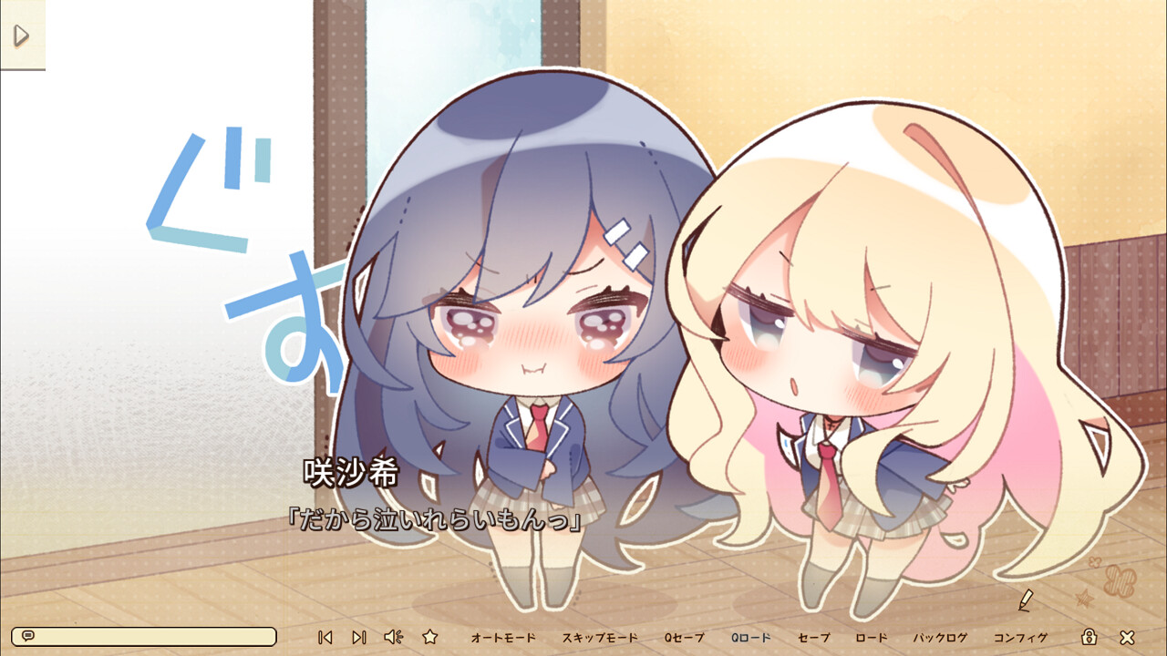アマエミ -longing for you-