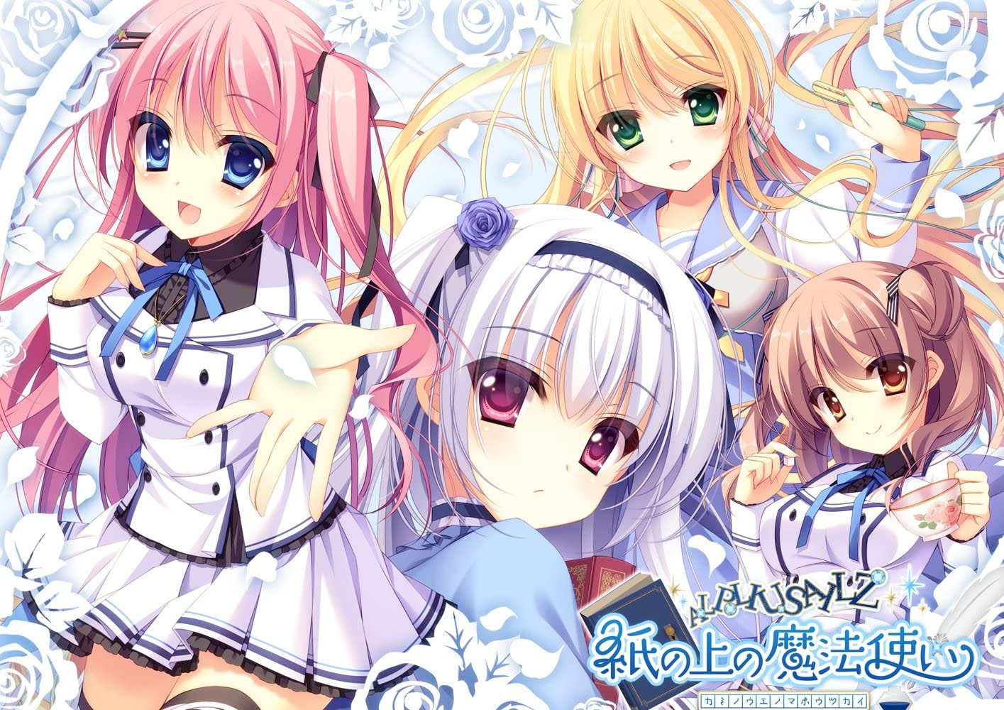 紙の上の魔法使い