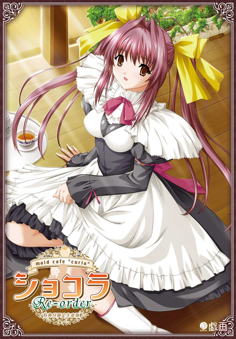 ショコラ ~maid cafe "curio"~