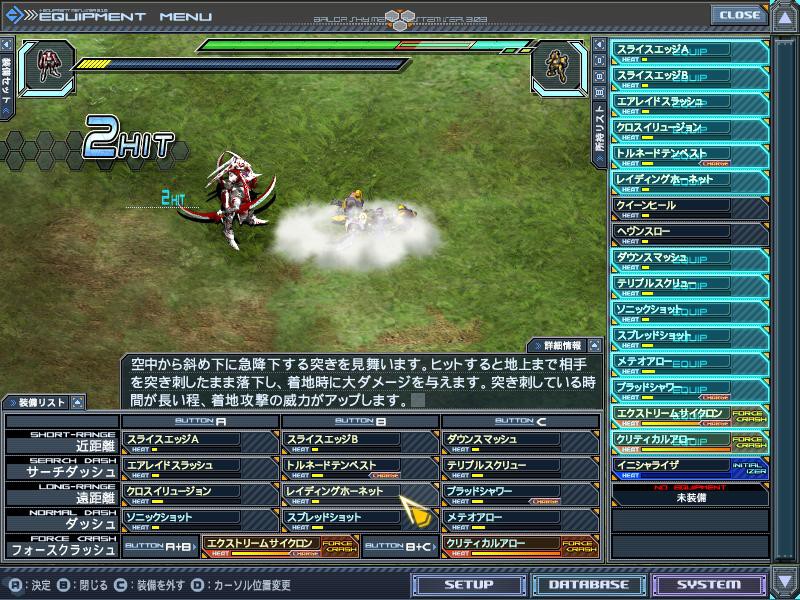BALDR SKY DiveX "DREAM WORLD"