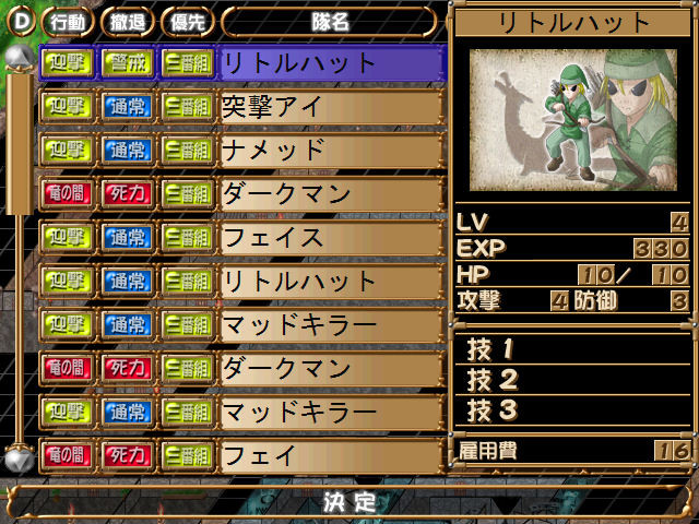 巣作りドラゴン