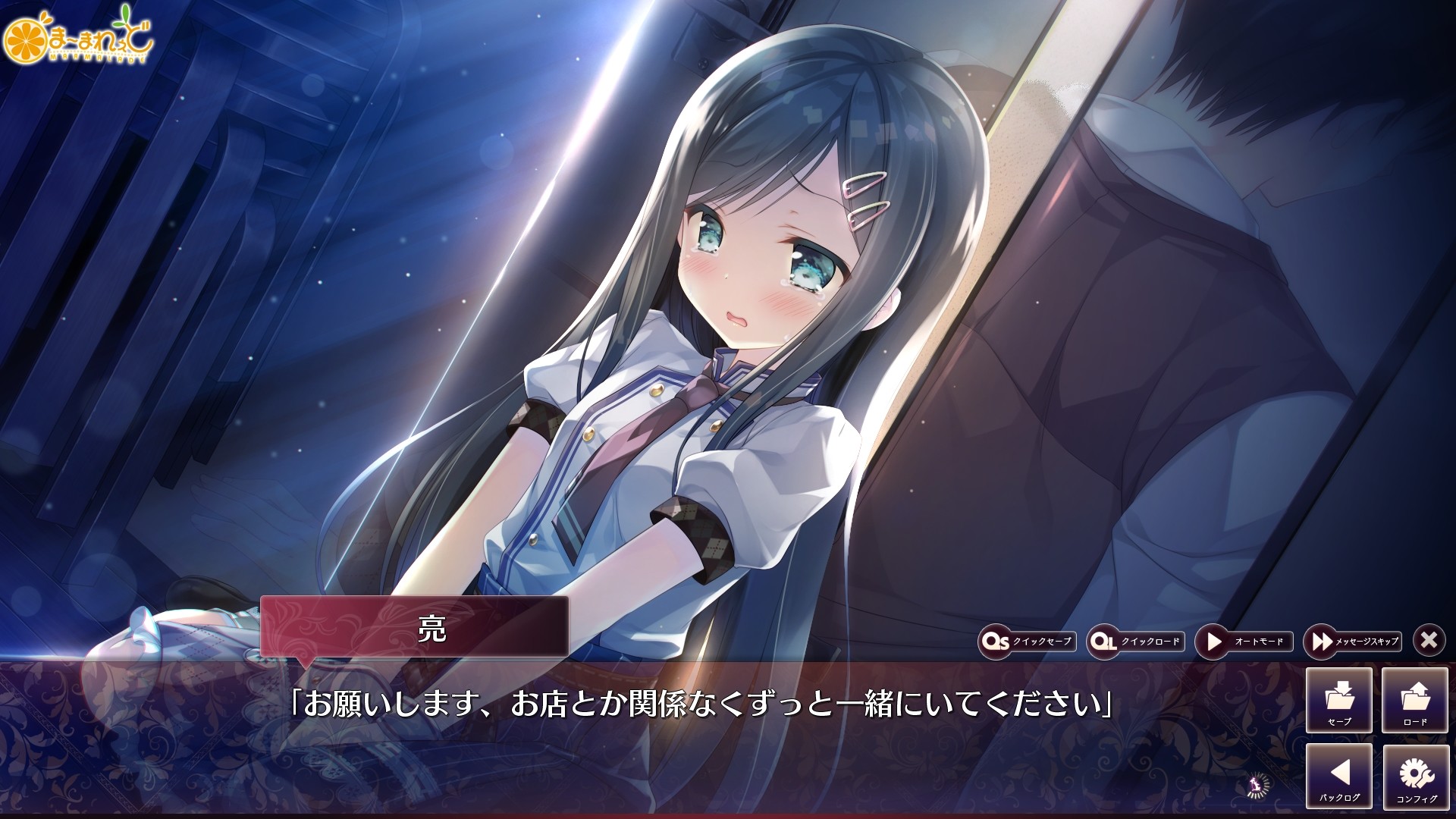 お家に帰るまでがましまろです
