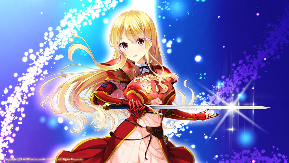 乙女騎士♥いますぐ私を抱きしめて